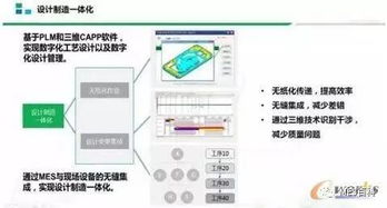 MES系統 智能工廠建設的神經中樞與網絡技術服務的核心載體